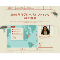 グランプリは500万円「Googleサイエンスフェア2016」16組の作品を公開 画像