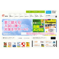 おもてなし英語力「英語応対能力検定」2017年3月開始、旺文社ら3社が新会社設立 画像