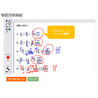手書きが特徴、デジタルノートオンライン学習システム「Yokunal」 画像