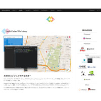 早大でプログラミングワークショップ、Pythonで作る「でんのう地図」9/22 画像