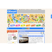 試食もOK、親子評価付き工場見学特集…お出かけ情報サイトオデッソ 画像