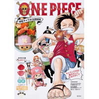 ONE PIECEキャラ弁ガイド本…手軽な弁当キットの付録つき 画像