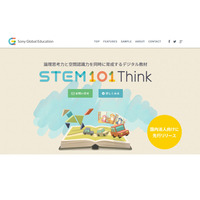 プログラミング的思考力を育成、ソニー「STEM101 Thinkシリーズ」 画像