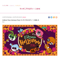 キッザニア東京、英語でハロウィーンアクティビティ10/28-31 画像