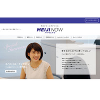 情報誌からWebへ移行、明治大の今を知る「MEIJI NOW」 画像