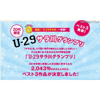 20代限定サラリーマン川柳ベスト3発表、上司や仕事への思い多く 画像