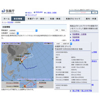 台風18号、沖縄地方では最大級の警戒を…発表された特別警報とは 画像