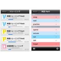 iPhone＆Androidアプリ「英検Pass単熟語」が20〜61％OFF 画像