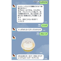 女子高生AI「りんな」、ローソン公式LINEアカウントとコラボ 画像