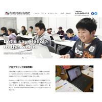 小学生対象、CA Tech Kids無料プログラミング体験10月…東京・大阪・沖縄 画像