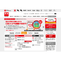 英検、2016年度第2回（10/7-9）実施分の解答速報を公開 画像