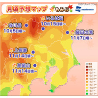 紅葉名所800か所の見頃予想日が発表 画像