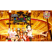 練馬で乗降自由な「としまえん NERIMA ハロウィンきっぷ」10/29・30 画像