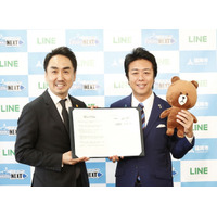 LINEと福岡市が連携、防災や子育て情報を発信 画像