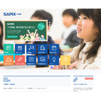 【中学受験2017】SAPIX、第2回合格力判定の偏差値を公開 画像