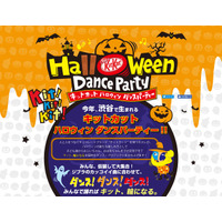 ネスレ「キットカット」地域活性化プロジェクト始動、広尾中で10/30ハロウィンダンスパーティ 画像