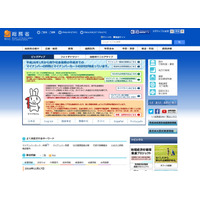 ICT地域活性化大賞2016、教育課題ほか解決事例を募集…12/15まで 画像