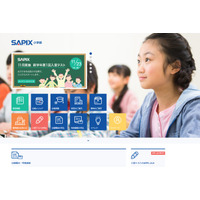 【中学受験2017】SAPIX、第3回合格力判定（11/13）の偏差値を公開 画像