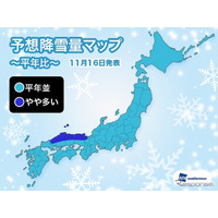 【年末年始】ラニーニャ現象が影響、日本海側で大雪の予想 画像