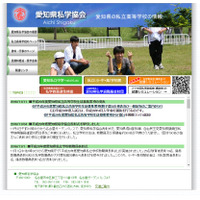 【高校受験2017】愛知県私立高校、55校で1万9,441人募集…東海・滝ほか 画像