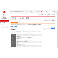 【冬休み】暮らしと経済の関係を学ぼう、東証親子教室 画像