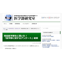 【大学受験】現役医大生が指南、高校時代にやっておけばよかったこと…Y-SAPIX 画像