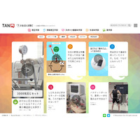 立命館大理系学部、新Webサイト「TANQ」で情報発信 画像