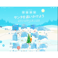 サンタはどこ？ Google・NORADのサンタトラッカーでクリスマスカウントダウン 画像