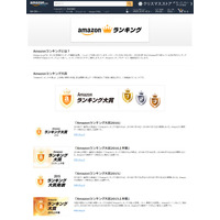 Amazonランキング大賞2016、絵本・児童書1位はウトウトするあの本 画像