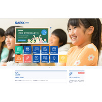 【中学受験2017】SAPIX、第4回合格力判定の偏差値を公開 画像