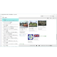 ロゴヴィスタ、PC用「ブリタニカ国際大百科辞典」Win版発売 画像