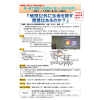 東京ジュニア科学塾、H28年度最後のテーマは「太陽系外惑星」 画像