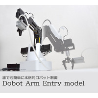 誰でも簡単に動作を学習、ロボットアーム「Dobot Arm Entry model」 画像