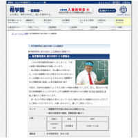 希学園、前田理事長講演「最難関中学合格に求められる算数力とは」10/26 画像