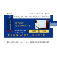 【センター試験2018】高3になる前に知っておきたいことを学ぶ無料企画1/20・21 画像