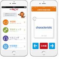 チエル「英検CAT」がスマホ・タブレット対応…リスニング学習対応も 画像
