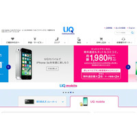 18歳以下対象「UQ学割」キャンペーン1/26-5/31、スマホ月1,980円から 画像