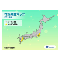 1都5県で花粉シーズン入り、2017年予想飛散量は1.2倍 画像