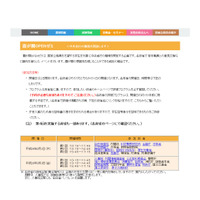 文科省の業務を紹介、大学生向け「霞が関OPENゼミ2017」3/3 画像