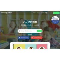 オンライングループ学習アプリ「Knowlounge」リリース 画像