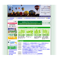 佐賀県教委、「ICT教育の未来を考える佐賀セミナー」10/10 画像