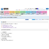 【高校受験2017】福岡県公立高の推薦入学志願倍率…明善（総合文科コース）3.25倍 画像