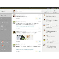 ミクシィ、iPad向けアプリ公開 画像