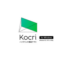 黒板をICT機器に変えるアプリ「Kocri（コクリ）」にWindows版追加 画像