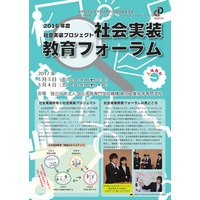 高専生による報告会「社会実装教育フォーラム」3/3・4 画像