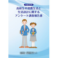 授業以外の過ごし方、高校生の約8割が「メールやSNS」 画像