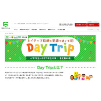 ネイティブ教師と英語で過ごす「Day Trip」3月はイースター参加者募集 画像