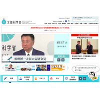 文科省「教育機会確保法」教委などへの通知をWebサイトに掲載 画像