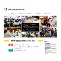 「New Education Expo 2017」東京・大阪で6月開催 画像