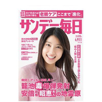 国立大前・後期「東大・京大」合格者ランキング、サンデー毎日・週刊朝日 画像